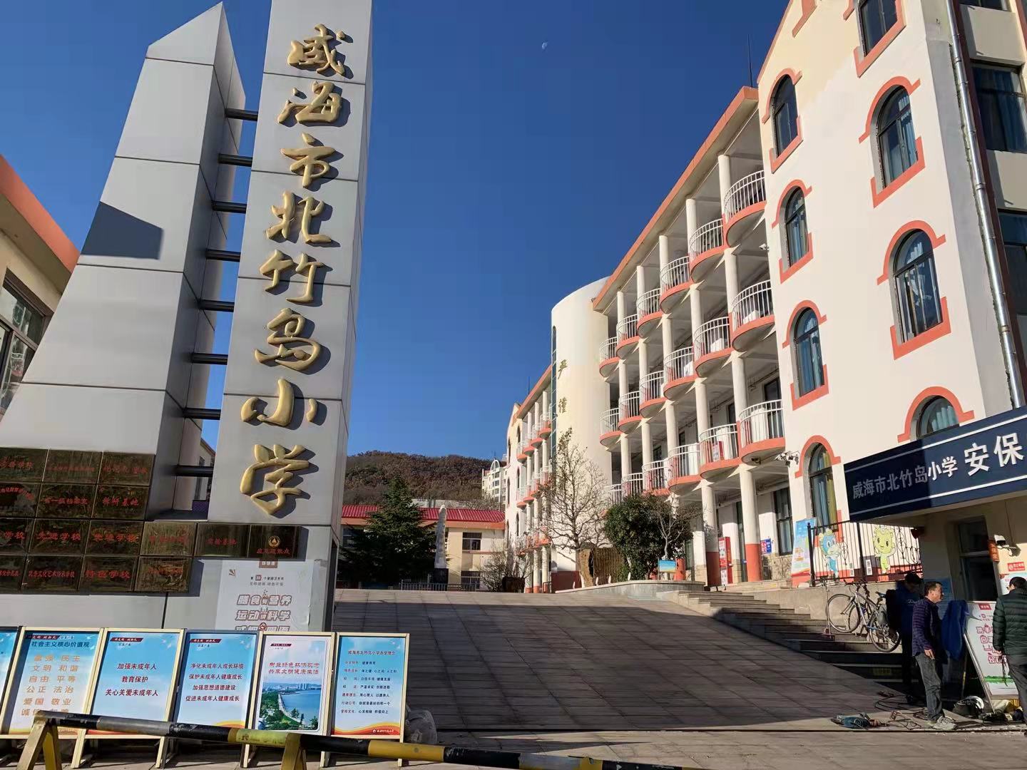 无锡威海北竹岛小学改造加固