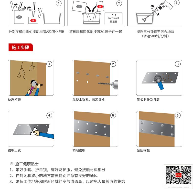 包钢无锡粘钢加固施工过程